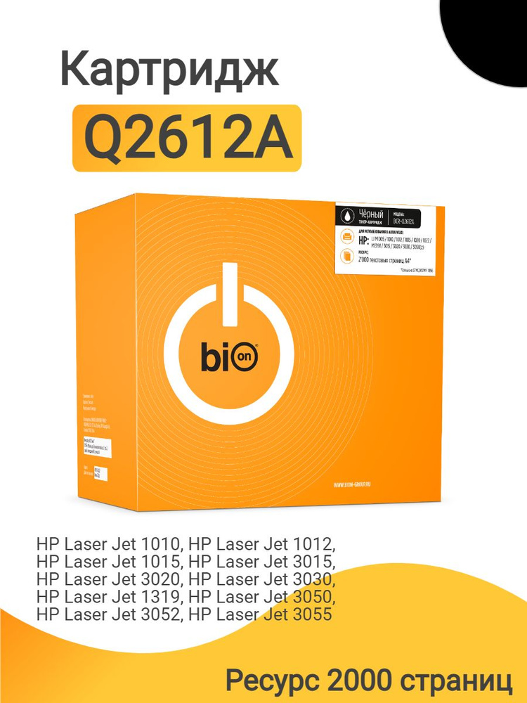 Картридж Bion Q2612A для лазерного принтера HP LaserJet 1010, 1012, 1015, 3015, 3020, 3030, 1319, 3050, #1