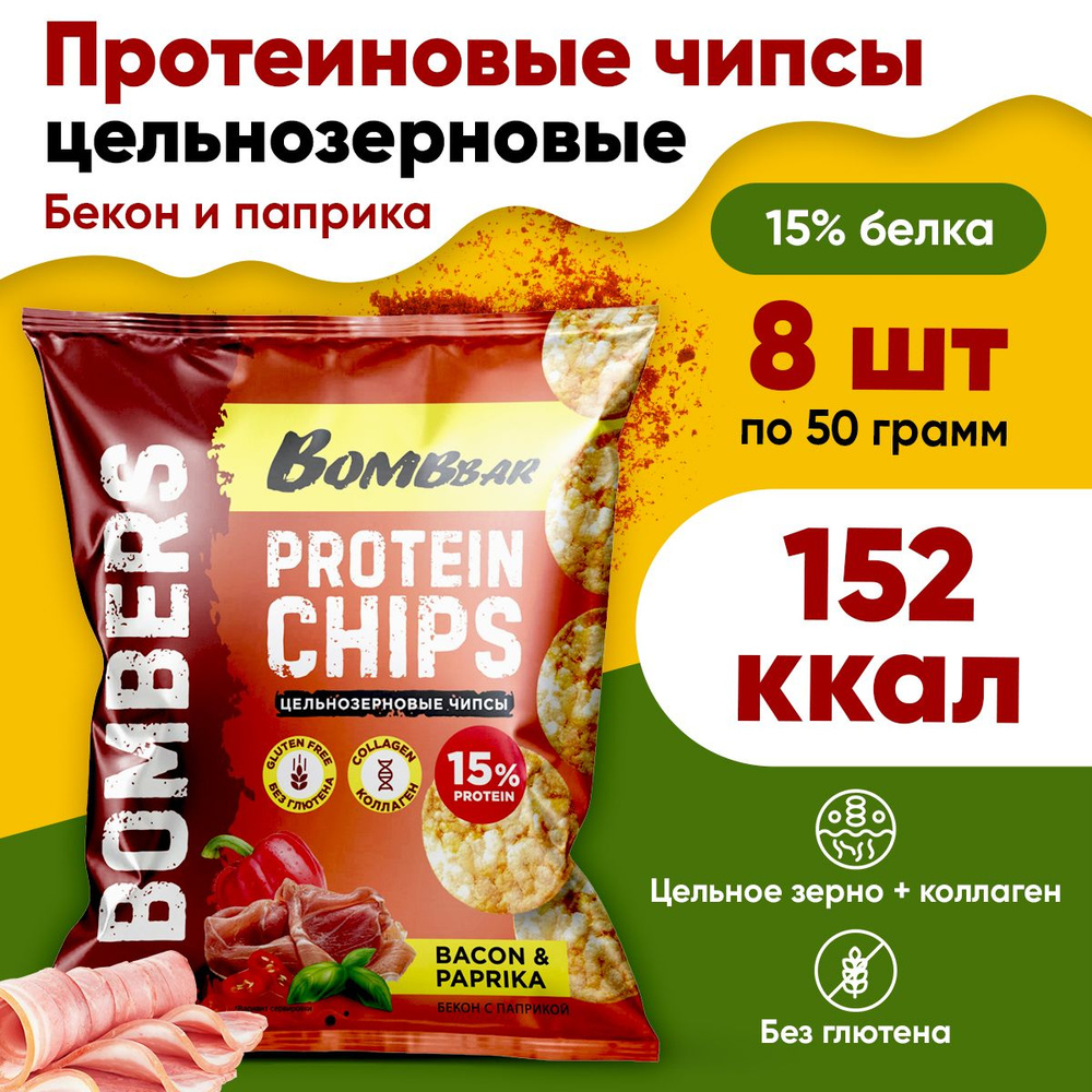 Bombbar Протеиновые чипсы (Бекон с паприкой) 8х50г / Protein Chips цельнозерновые без муки, сахара, глютена #1
