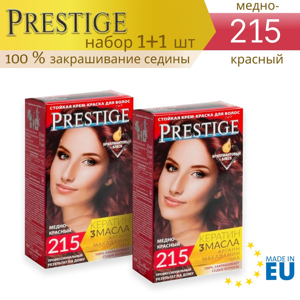 VIP's Prestige Краска для волос, 100 мл #1