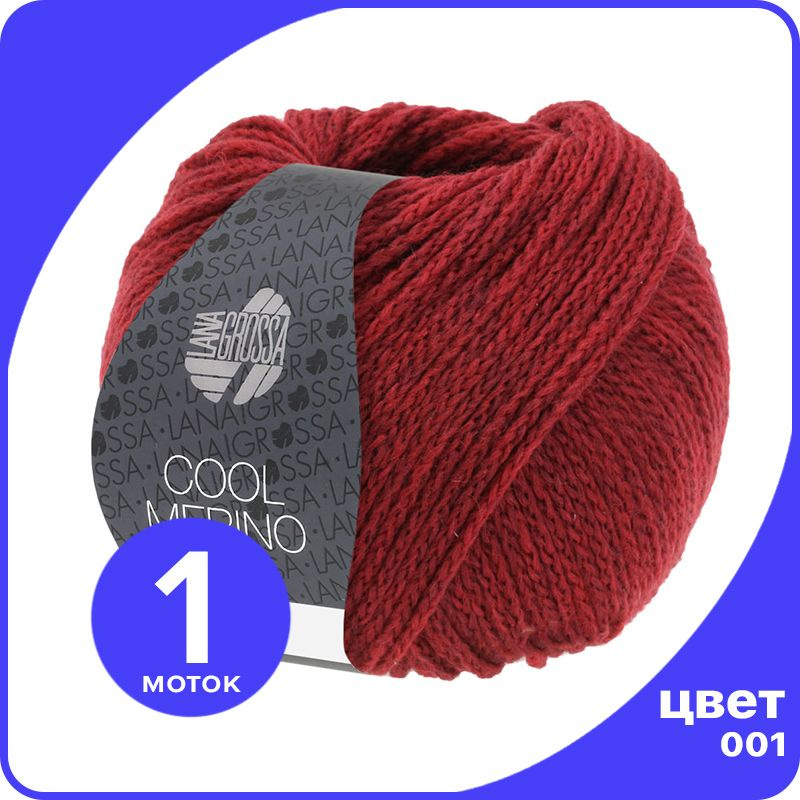 Пряжа Lana Grossa Cool Merino 1 шт - 001 (Темно - красный) - 50 гр х 150 м #1