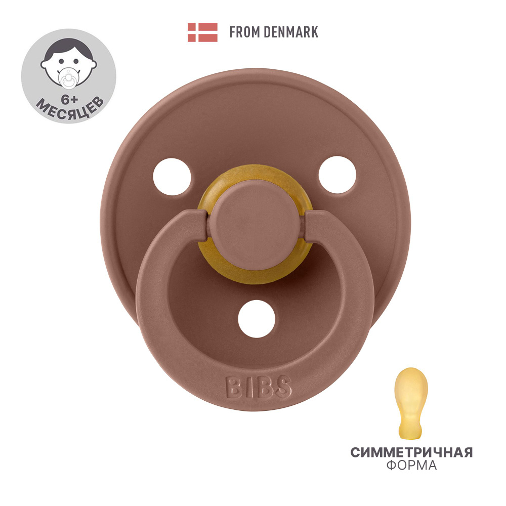 Соска-пустышка BIBS Colour Symmetrical Woodchuck 6+ месяцев #1