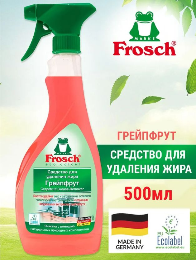 Средство для удаления жира Frosch Грейпфрут 500 мл #1