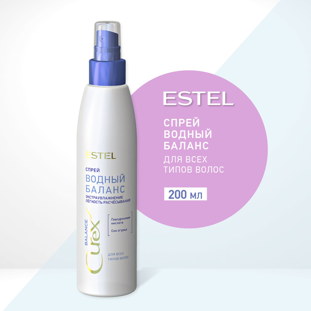 ESTEL Curex AQUA BALANCE, Спрей Водный баланс для всех типов волос (200 мл)  #1