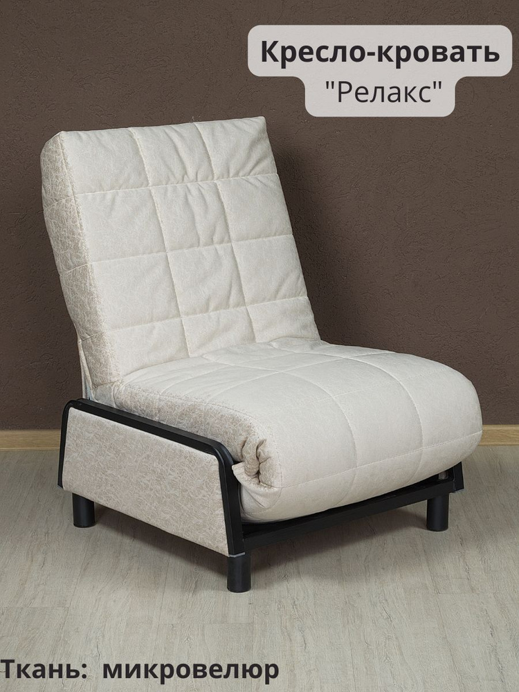 Кресло-кровать, 62х50х97 см #1