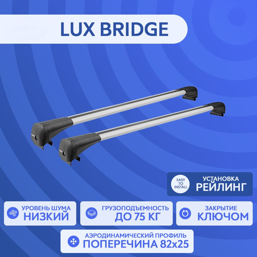 Багажник Lux Bridge на Chevrolet TrailBlazer 2012-2015 (цвет поперечин серый)  #1