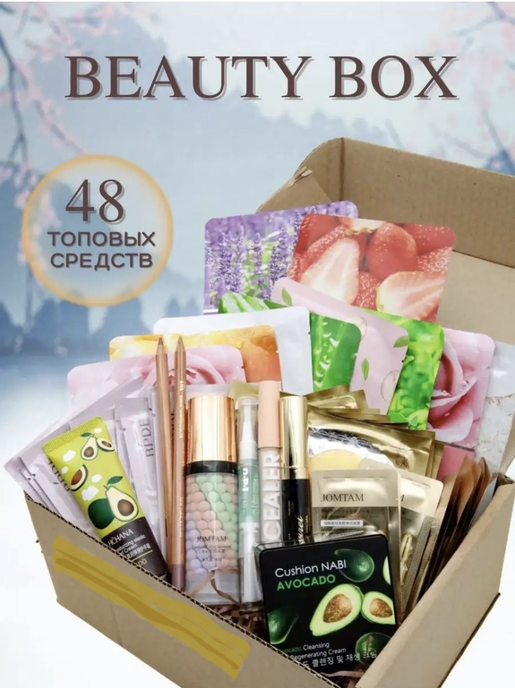 Набор Beauty box готовый набор к новому году #1