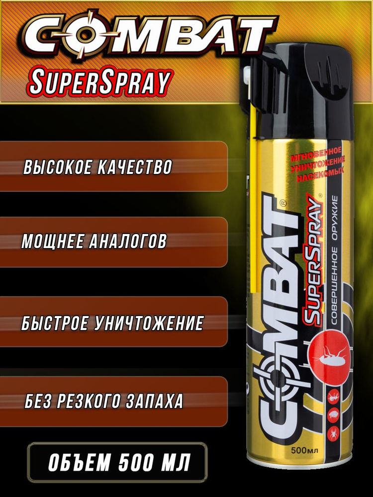 Аэрозоль от всех насекомых "Combat Super Spray" (Золотой), 500 мл #1