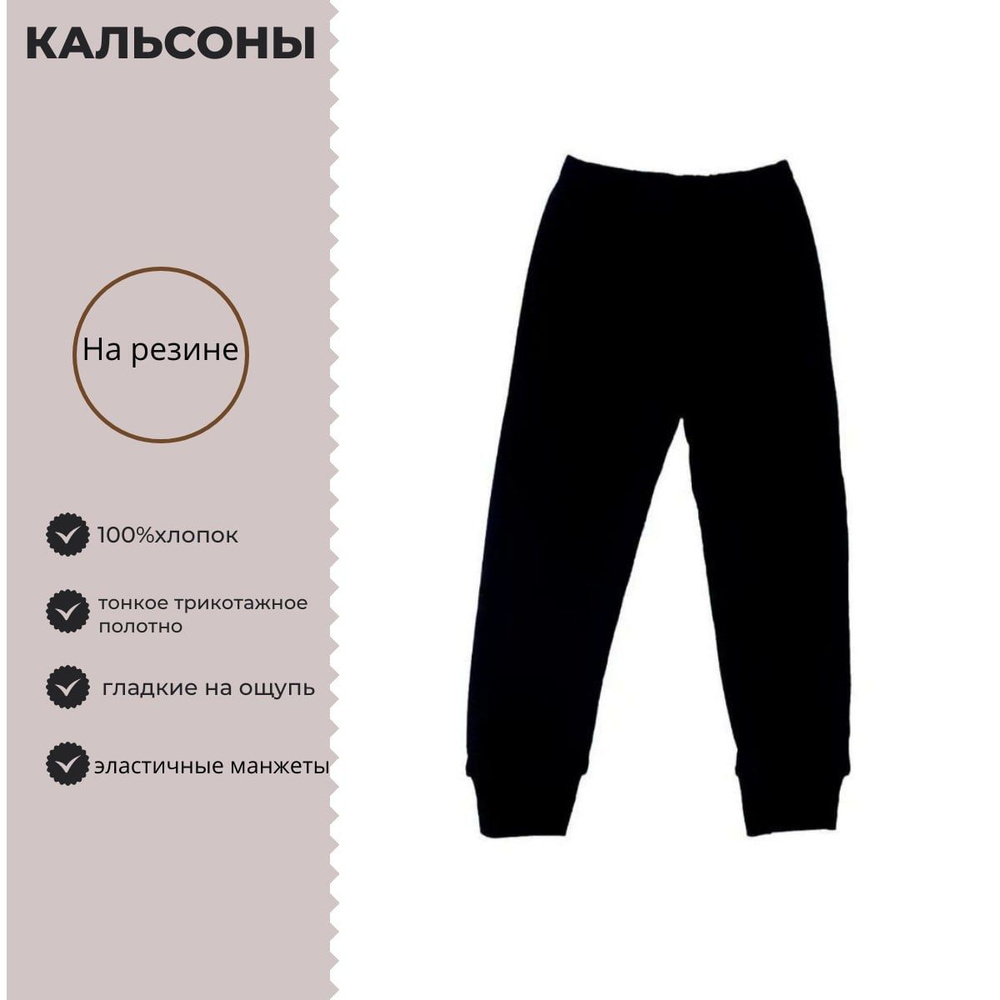 Кальсоны AdeMaks Store #1