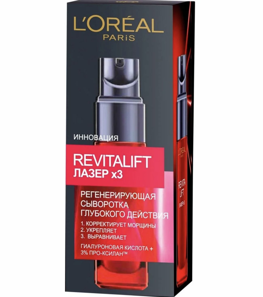 L'Oreal Paris Сыворотка для лица, 30 мл #1