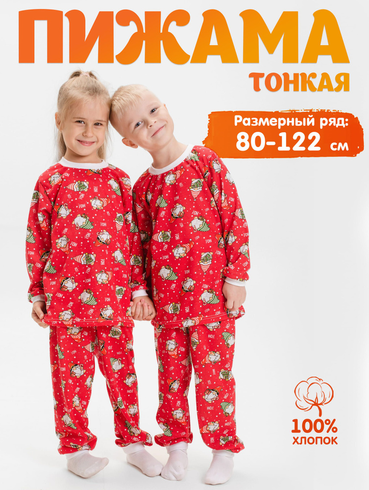 Пижама Puzziki New Year collection #1