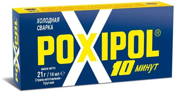 Poxipol Клей автомобильный, 14 мл, 2 шт. #1