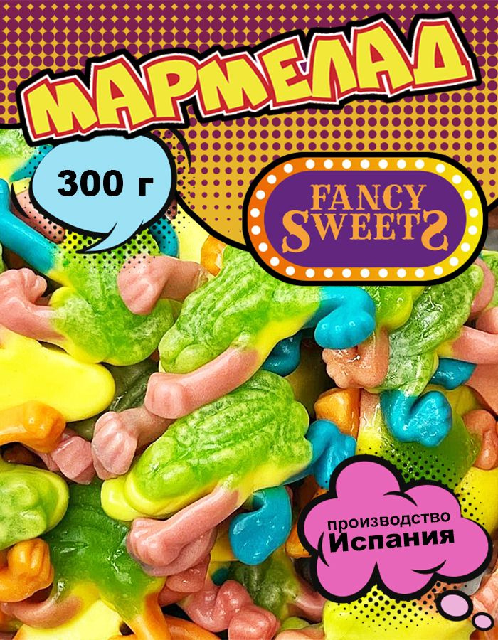 Мармелад жевательный Тропические лягушки, VIDAL, 300 г #1