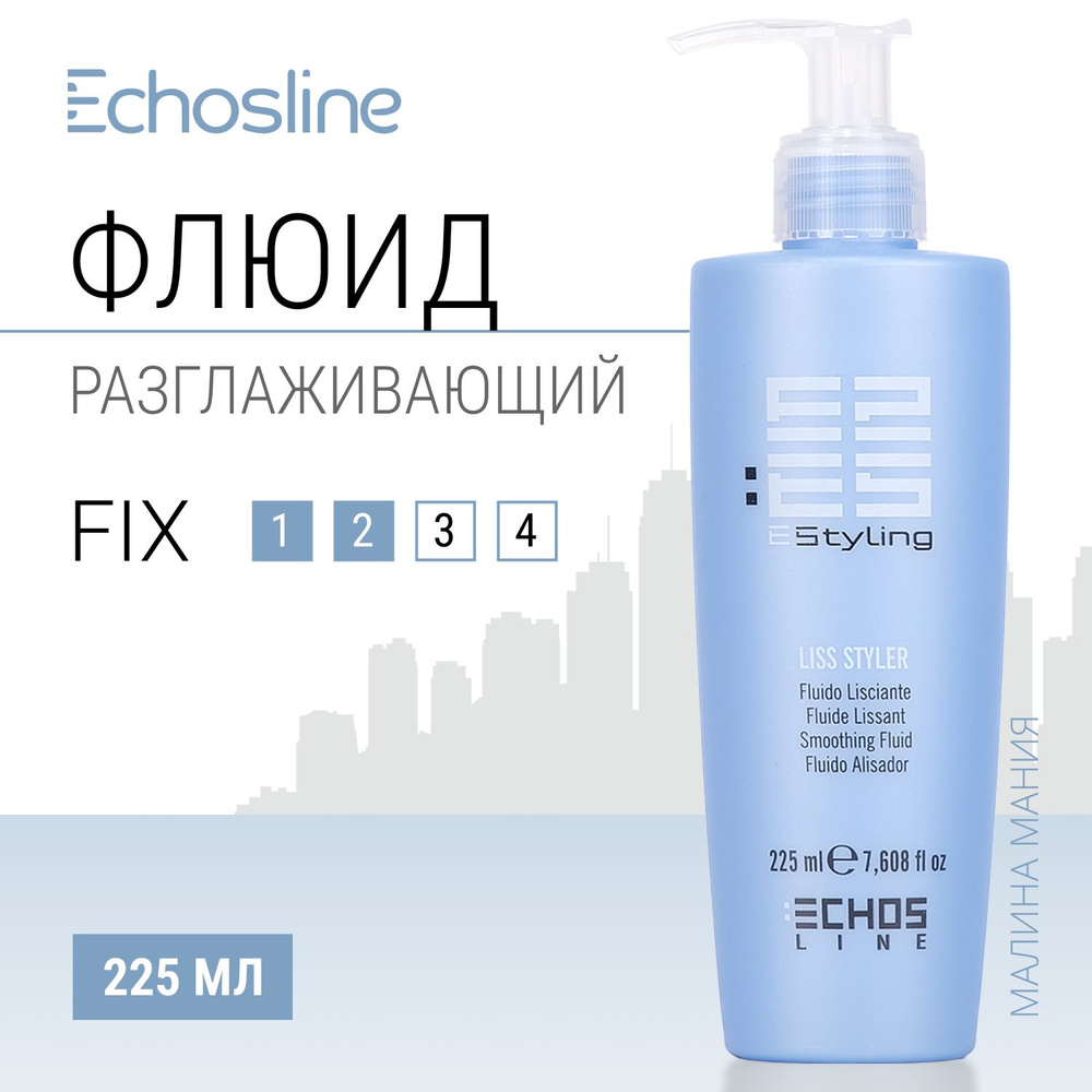 ECHOS LINE Разглаживающий флюид для волос, 225 мл. #1