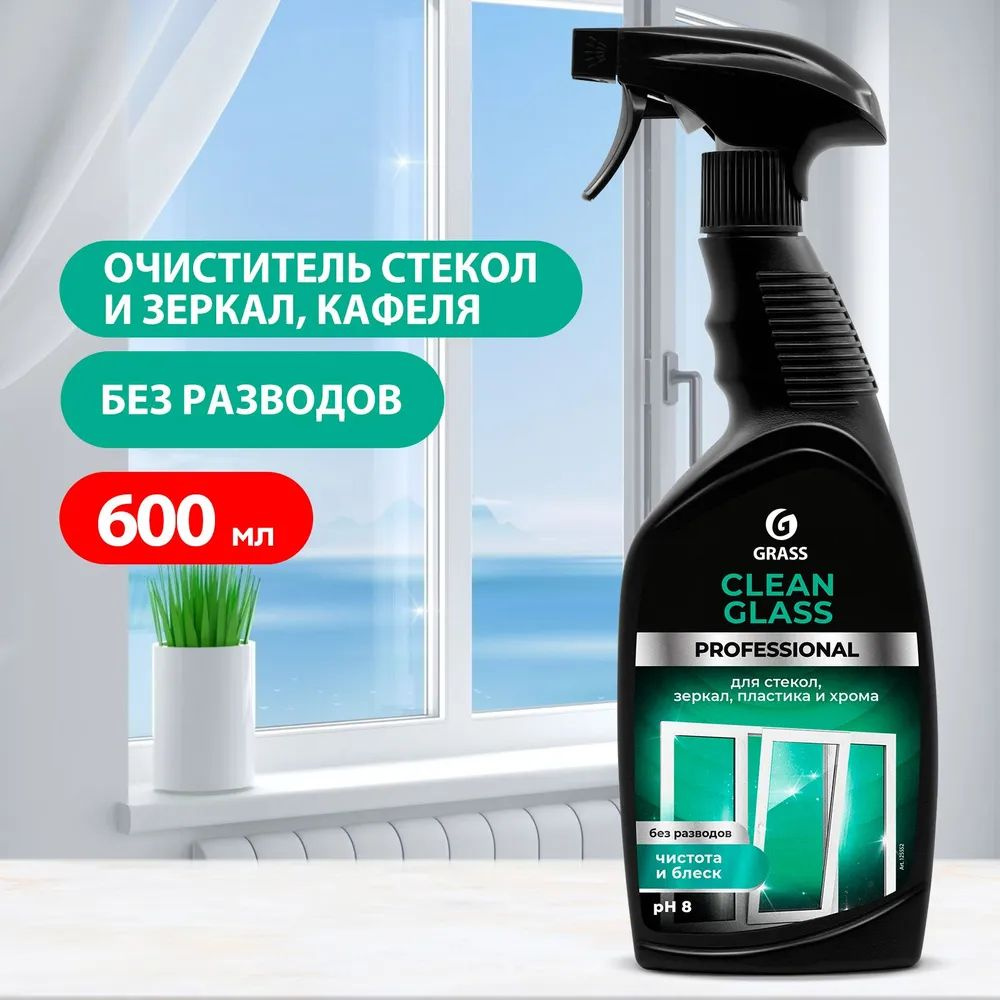 GRASS Очиститель стекол и зеркал "Clean Glass" Professional (флакон 600 мл)  #1