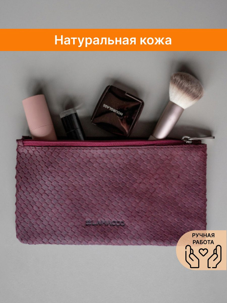 Косметичка натуральная кожа на молнии клатч кожаный , Lamacco , 8856L_Бордовая-чешуя  #1