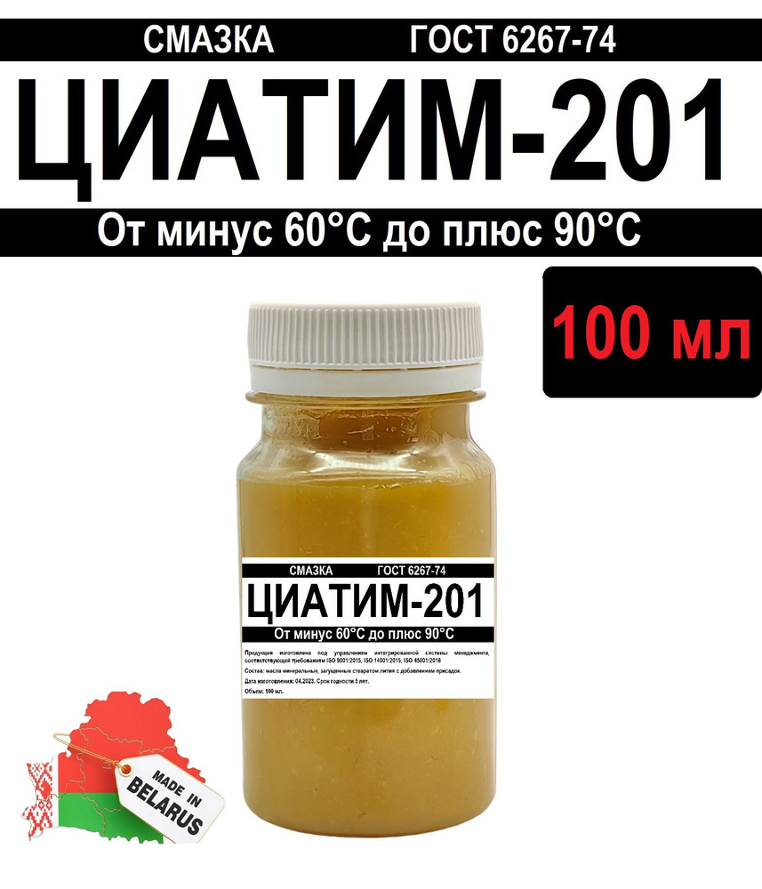 belwax Смазка Консистентная, 100 мл, 1 шт. #1