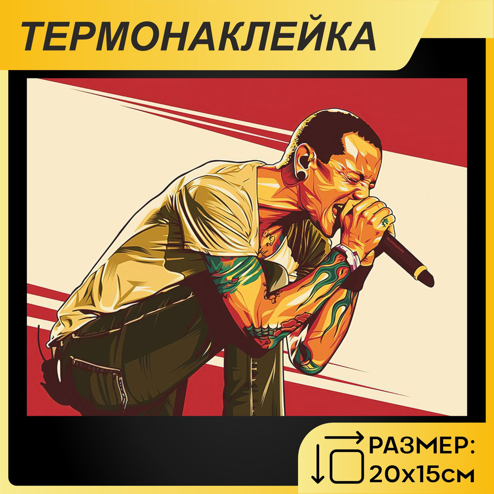 Термонаклейка на одежду Linkin Park #1