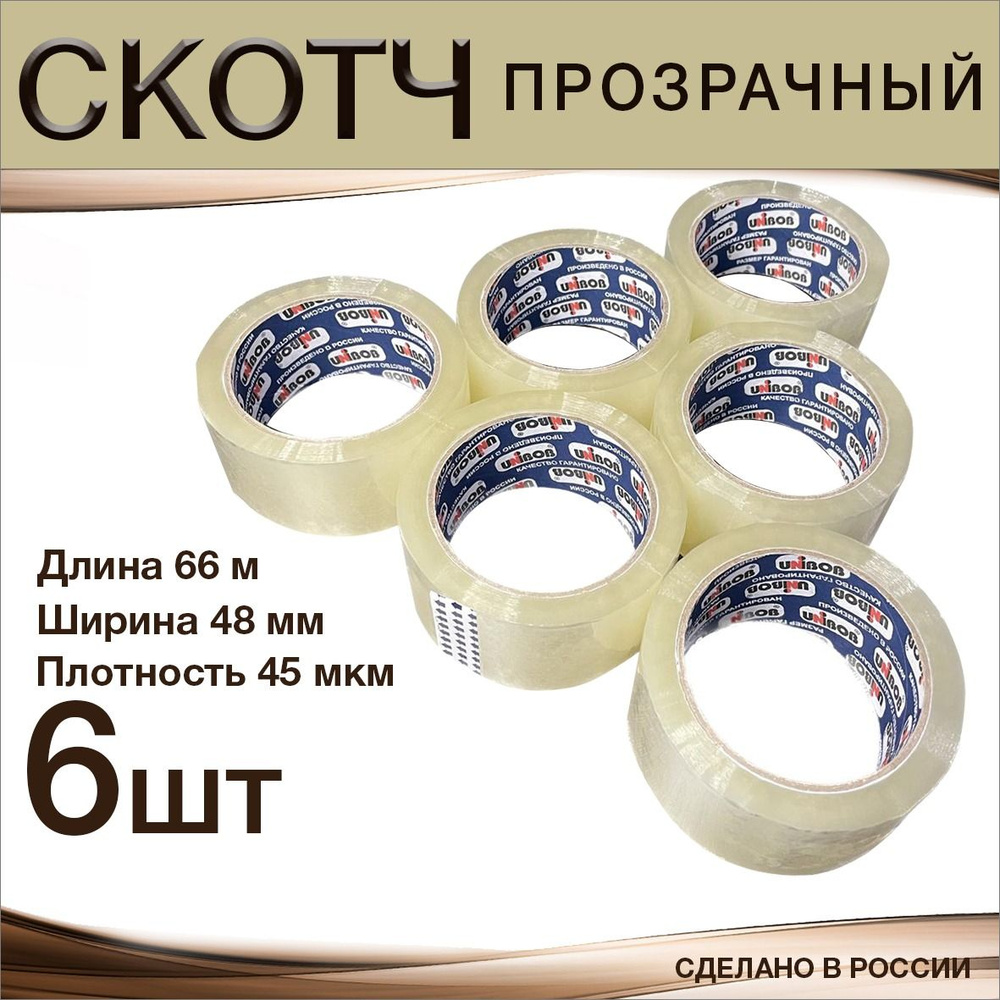 Unibob Клейкая лента канцелярская 48 мм x 66 м, 6 шт. #1