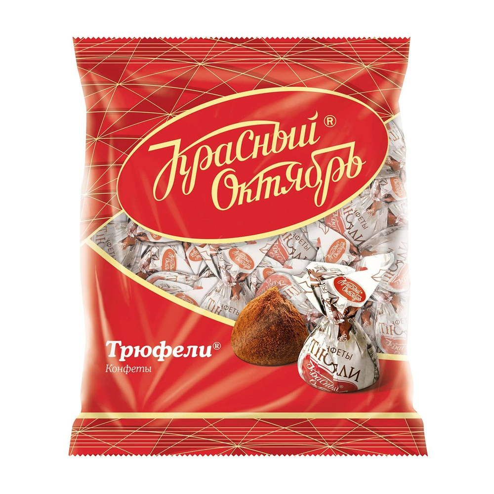 Конфеты Трюфели, Красный Октябрь, 200 гр. #1