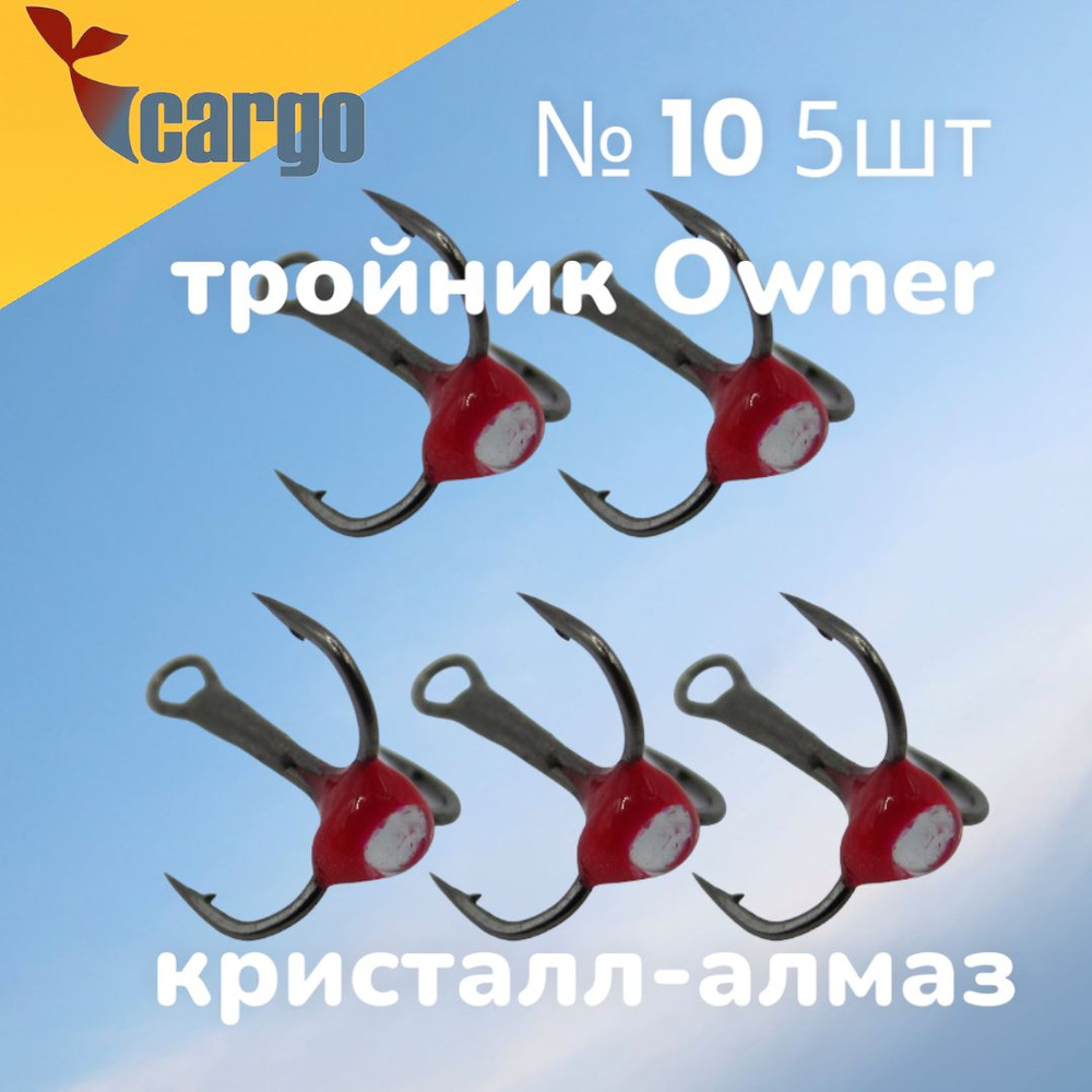 CARGO Крючок рыболовный, вес 1 шт:0.1 г #1