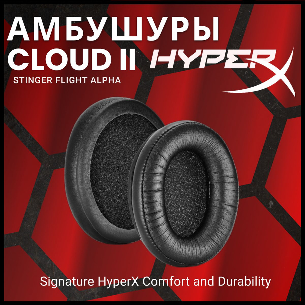 Амбушюры для Kingston HyperX Cloud II , Alpha, Stinger and Flight #1