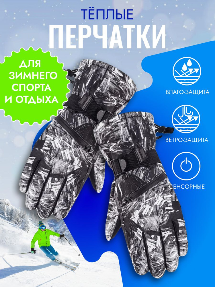 Перчатки S-market Первая публикация в России Уцененный товар  #1