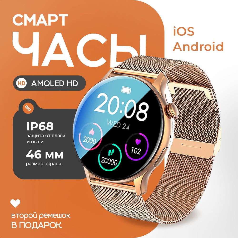 Смарт часы женские круглые smаrt wаtch / умные часы наручные с функцией звонка для IOS, Android / электронные #1