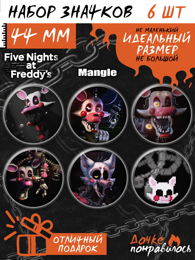 Значки на рюкзак аниме Мангл Five Nights at Freddy's #1