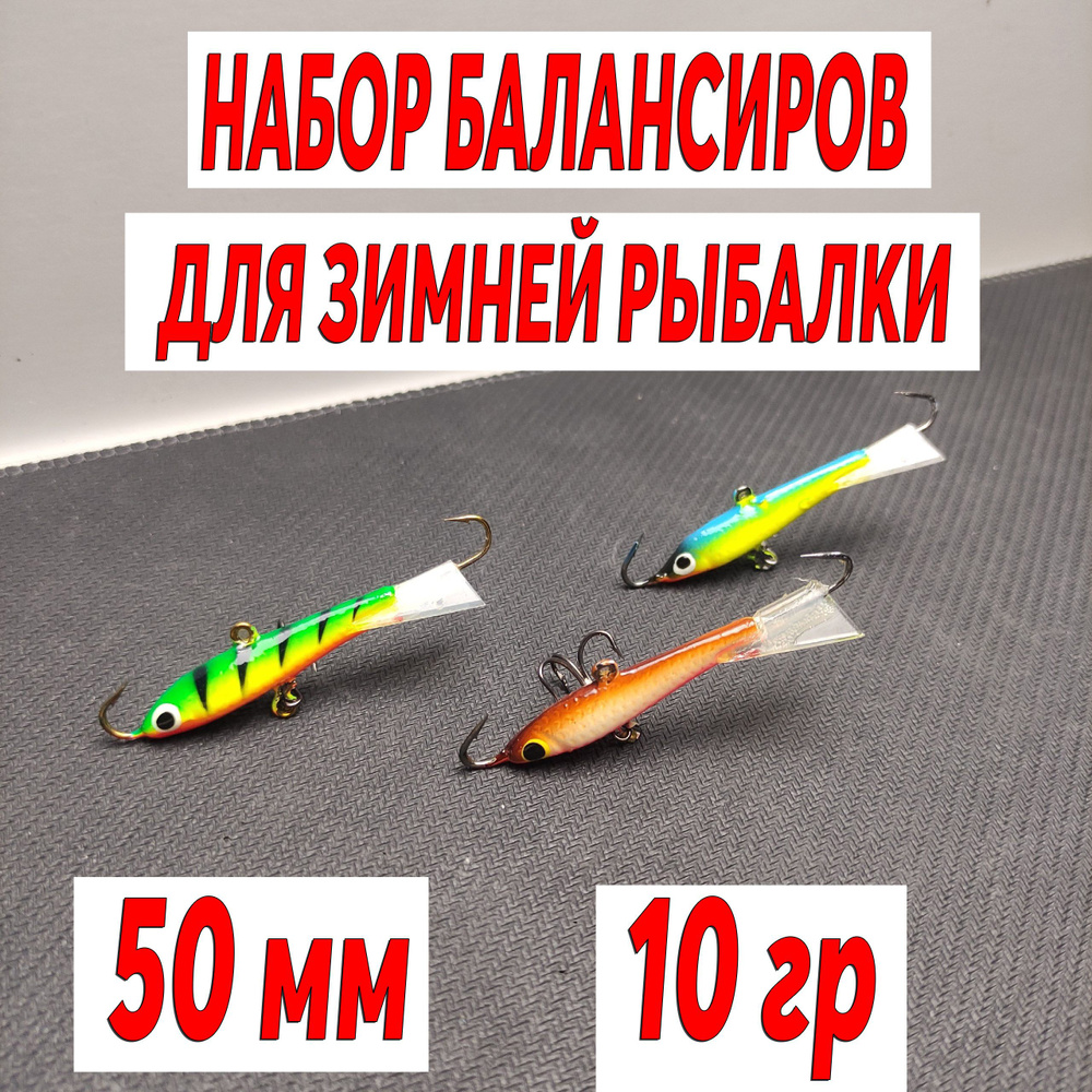 ALLVEGA Балансир рыболовный, 10 г #1