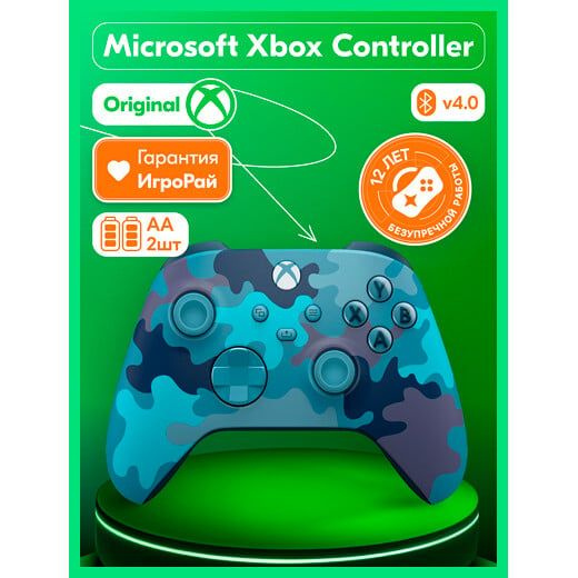 Геймпад Microsoft Xbox Series X S Mineral Camo (Special Edition) #1