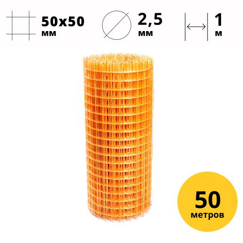 Стеклопластиковая композитная сетка 50x50 мм, 2,5 мм, 1x50 м #1