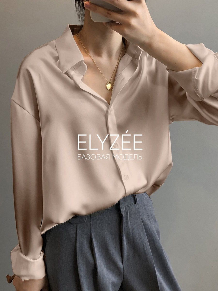 Рубашка ELYZEE Уцененный товар #1