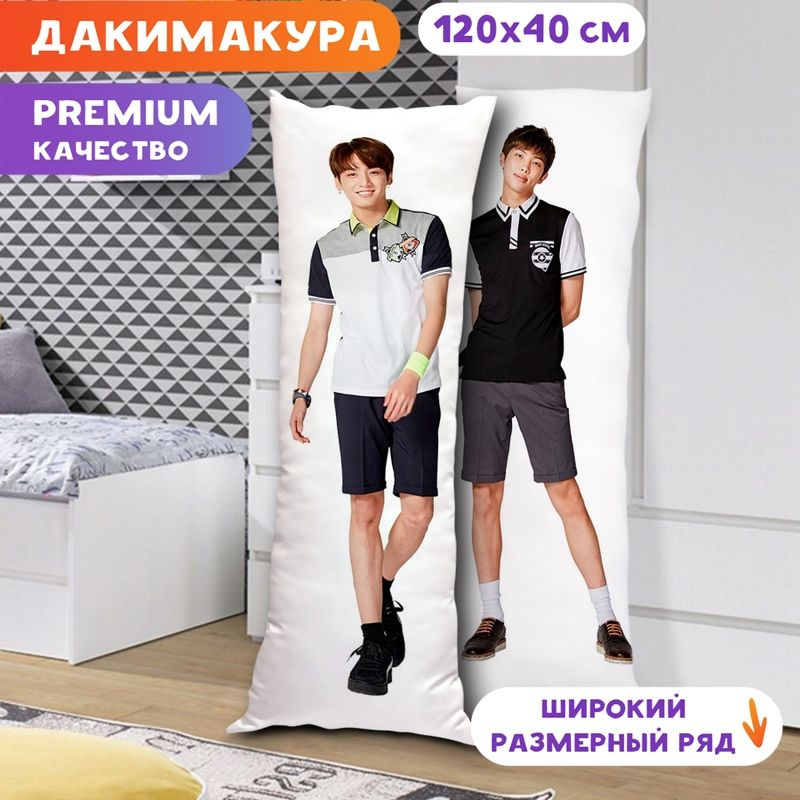 Дакимакура BTS - Чонгук и Номджун арт. K0339 120х40 см. #1