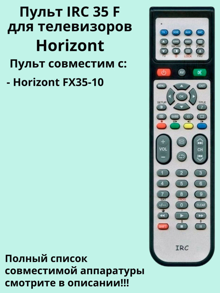 Пульт 35 F для телевизоров Horizont #1