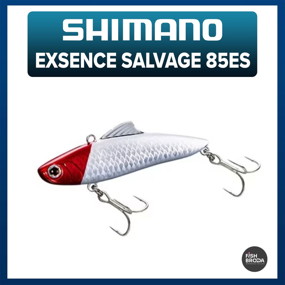 Виб SHIMANO EXSENCE SALVAGE 85ES #03RH #1
