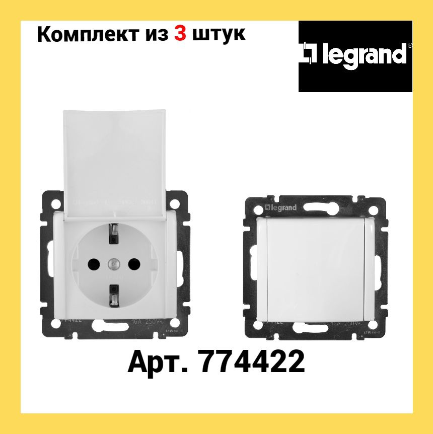 Розетка 1-ая с/з с крышкой и защитными шторками IP21 Legrand Valena (Белая) арт. 774422 (3шт)  #1