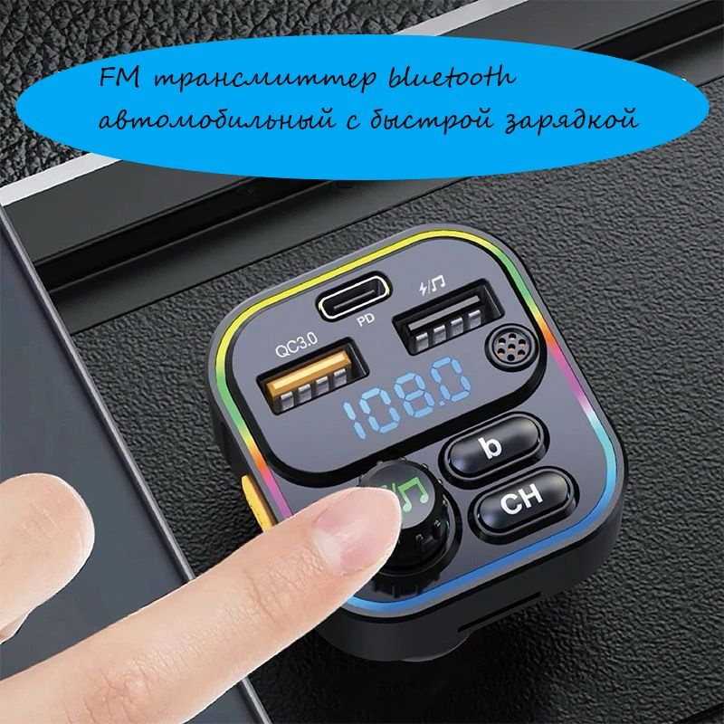 FM трансмиттер bluetooth автомобильный с быстрой зарядкой и дисплеем в прикуриватель фм модулятор блютуз #1