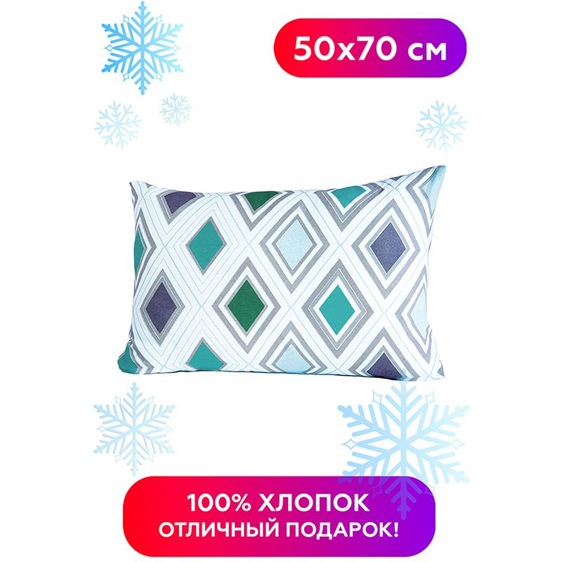 Наволочка на молнии Arneo Home Diamonds 50x70 см, 1 шт., 100% хлопок #1