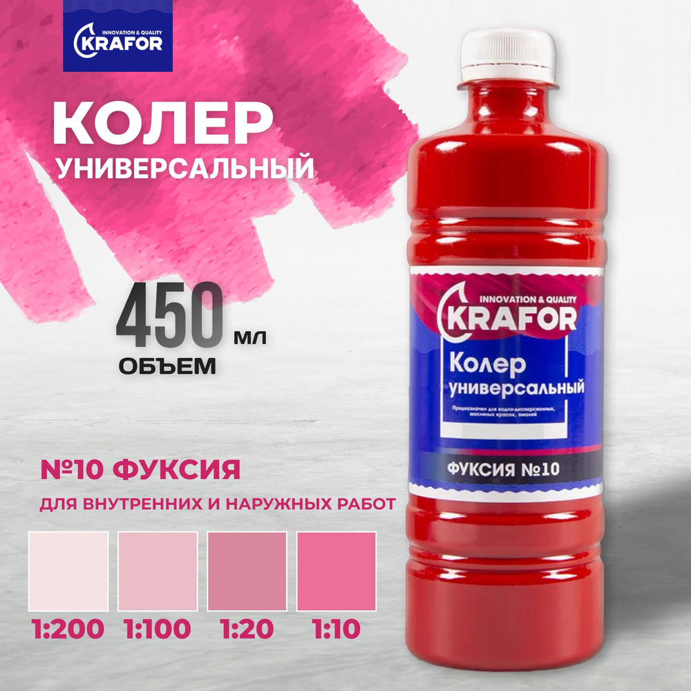 Krafor Колер Фуксия 450 мл #1