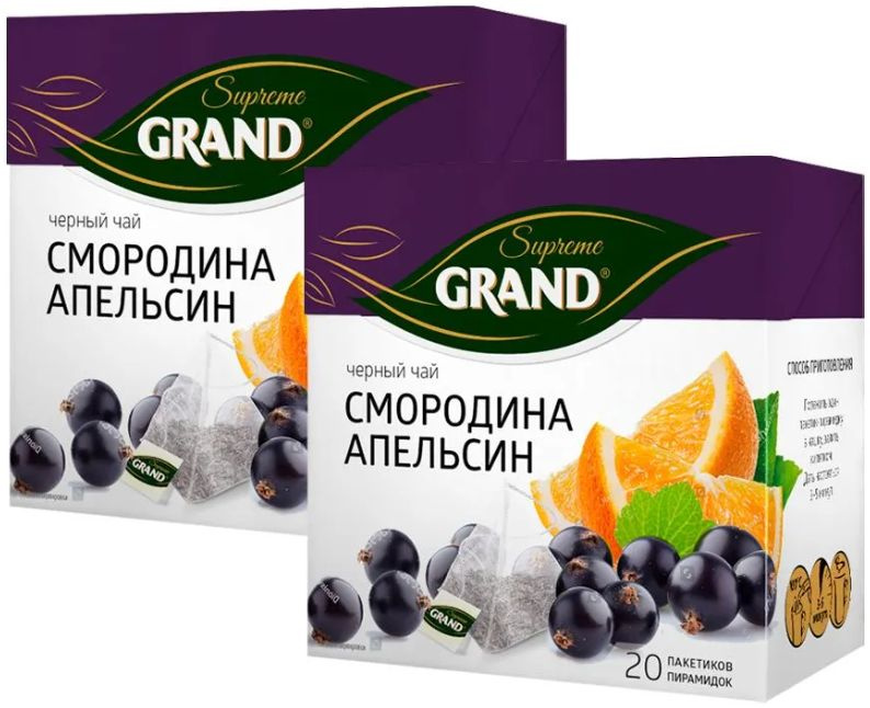 Grand / Чай черный Смородина-апельсин 40 пирамидок (2 шт.* 20 пак.)  #1