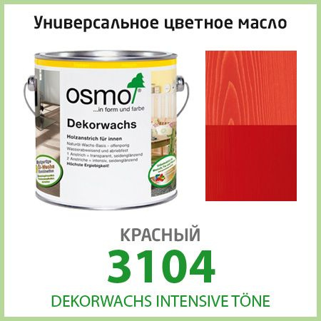 OSMO Масло для дерева 0.375 л., красный #1