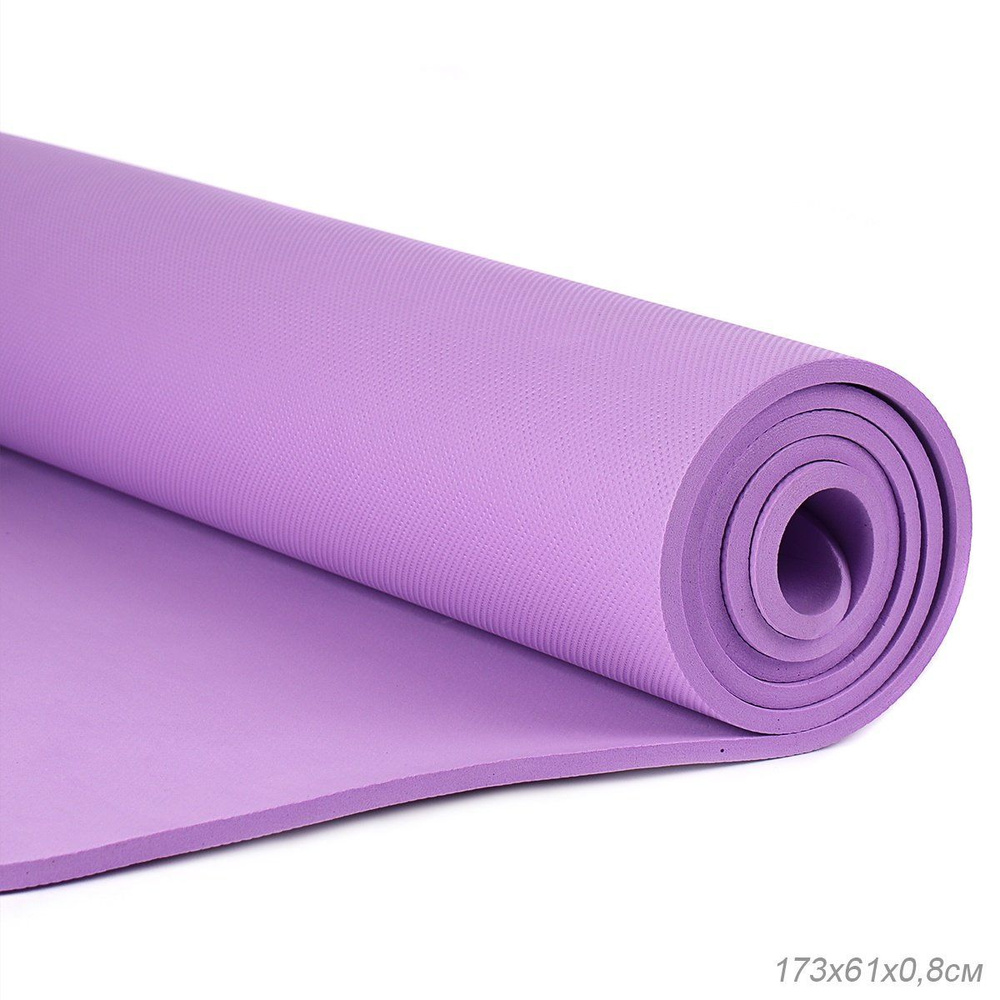 Коврик для йоги и фитнеса спортивный гимнастический 173х61х0,8 см, фиолетовый  #1