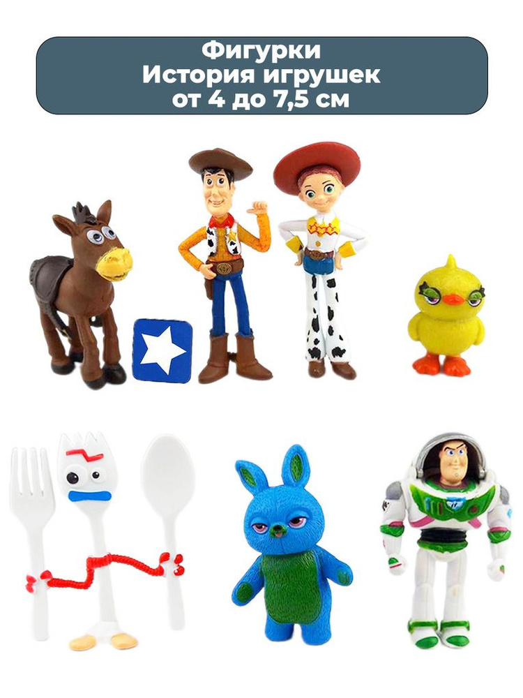 Фигурки История игрушек Toy Story 7 в 1 Базз Вуди Джесси Булзай Вилкинс 4-7,5 см  #1