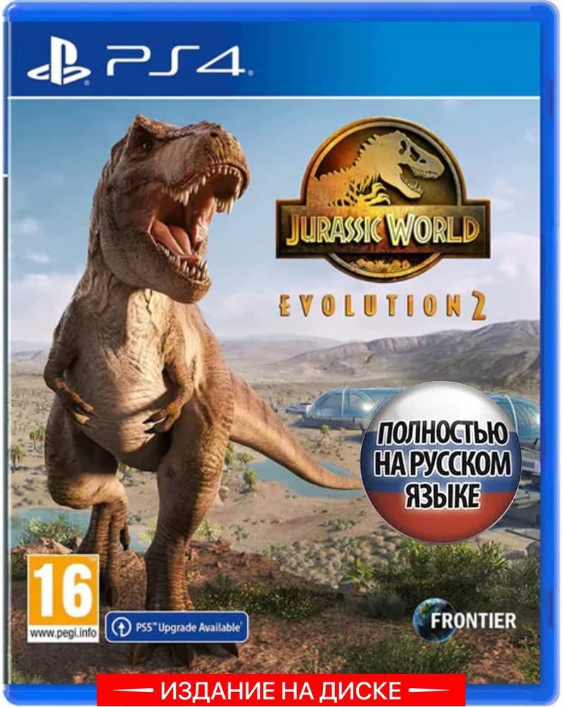 Игра Jurassic World Evolution 2 (Мир Юрского Периода эволюция 2)  (PlayStation 4, Русская версия) купить по низкой цене с доставкой в  интернет-магазине OZON (1000726307)