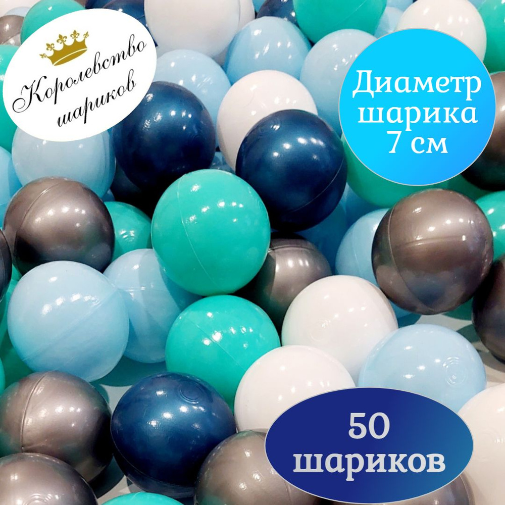 КАССОН Шарики для бассейна, 50 шт #1