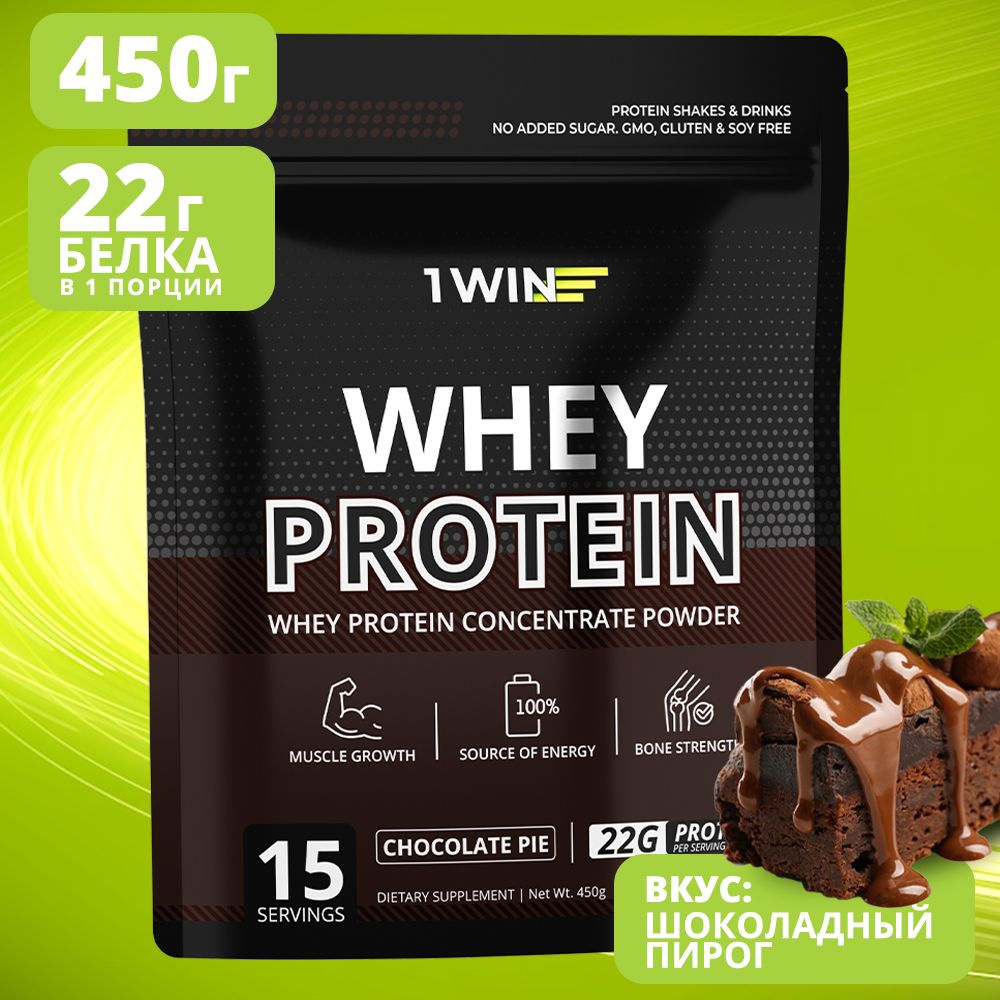 Протеин сывороточный с ВСАА Whey Protein вкус шоколадный пирог 450гр  #1