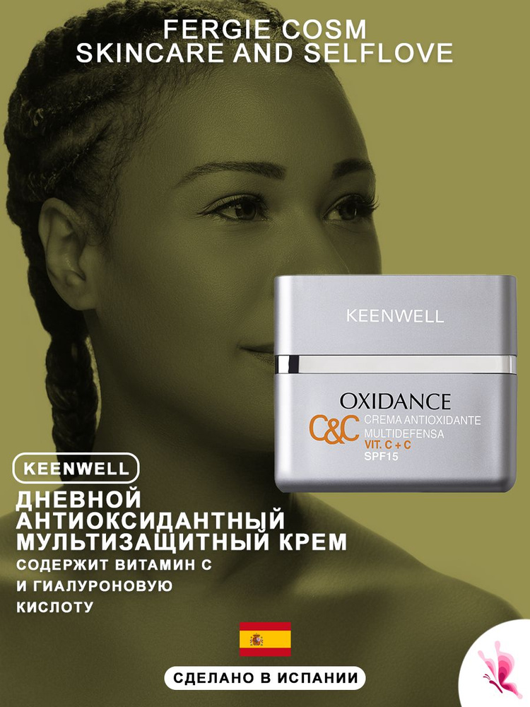 Oxidance crema antioxidante multidefensa vit. C+C SPF 15 Антиоксидантный мультизащитный крем с витаминами #1