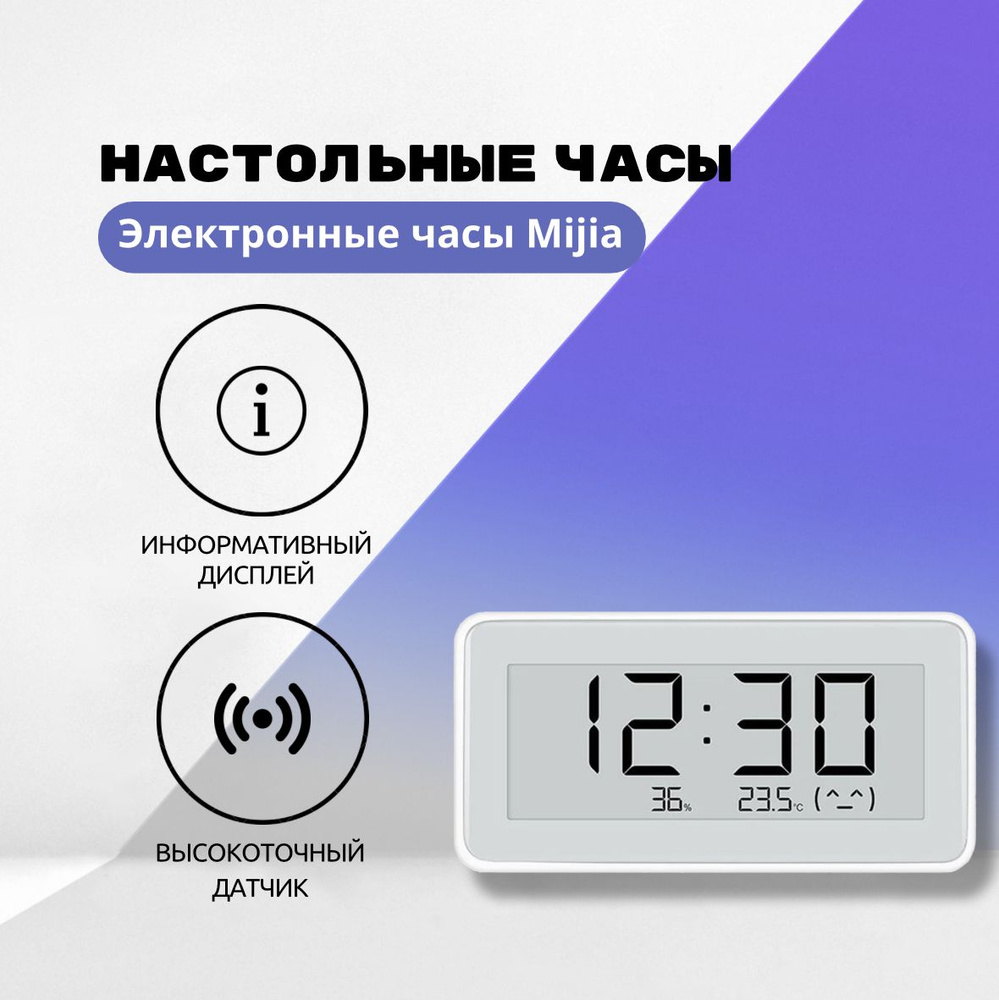 Настольные часы Mijia Temperature And Humidity Electronic Watch Pro (LYWSD02MMC) #1