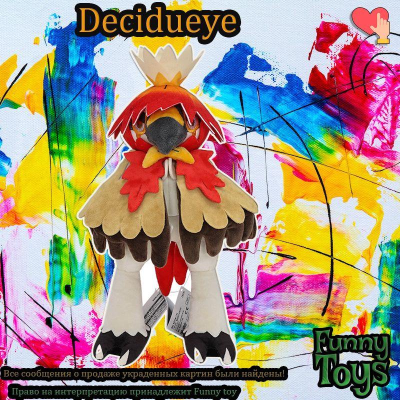 Decidueye toy best sale