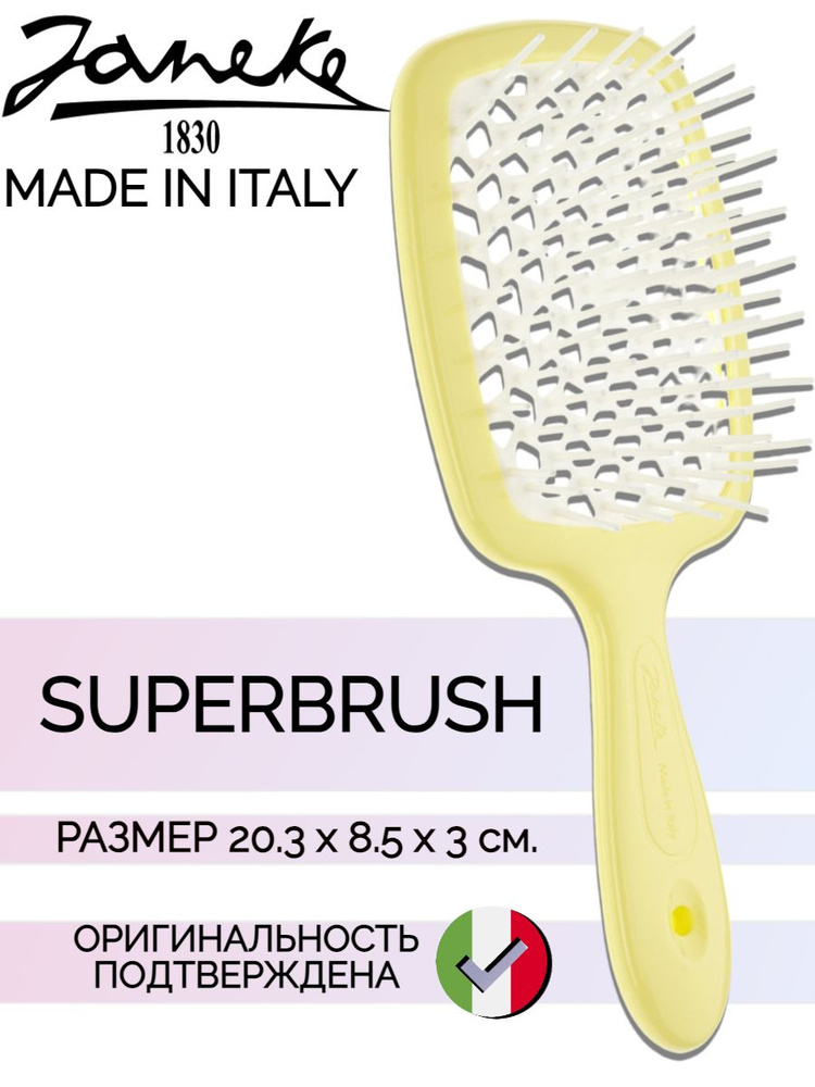 Janeke SUPERBRUSH Щетка для волос, 93SP226GIA, лимонный/белый, 20,3x8,5x3,1 см  #1